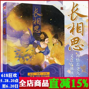 伊吹五月 画集「千歳寄夢」