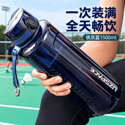 Youzhi 1500ml Large-Capacity Sports Water Cup for Men, Fitness Students, High Temperature Resistant Outdoor Portable Water Bottle