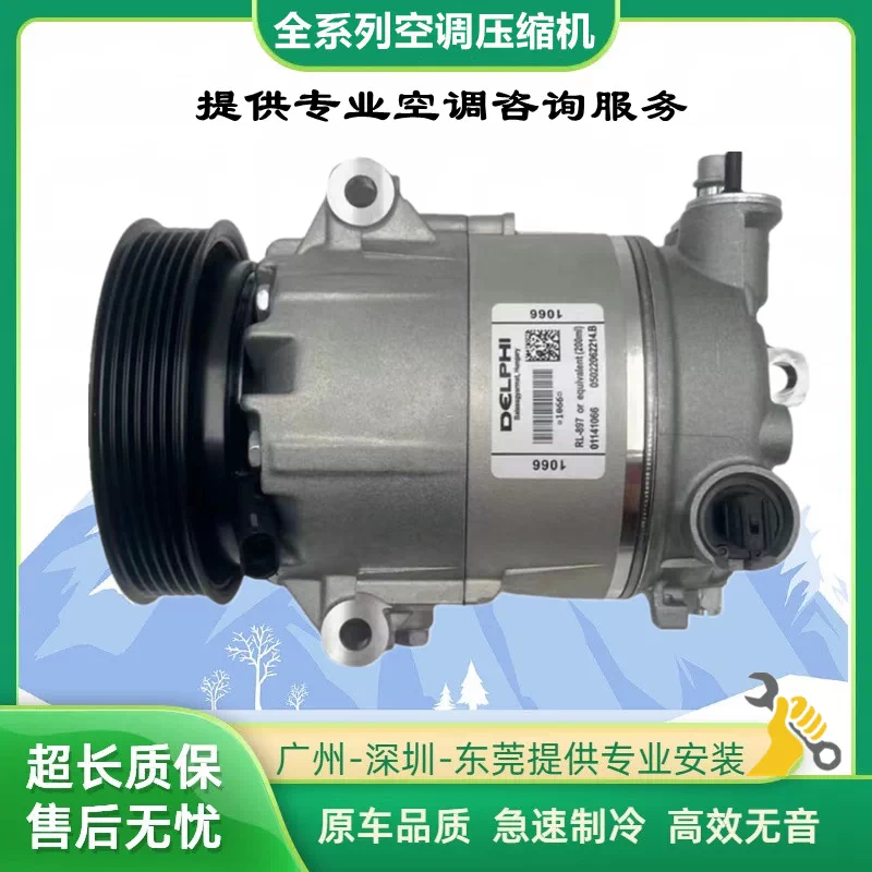 Подходящий компрессор кондиционера для Jeep Wrangler Grand Cherokee Free Light Liberty Liberty Race Air Conditioner Compressor