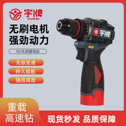 Yupai Lithium Battery Brushless High-Power Electric Drill Small Steel Cannon 16V Rechargeable Screwdriver Multi-Functional Household Electric Drill