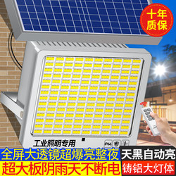 Solar Outdoor Lights, Garden Lights, Home Lighting, Indoor Human Body Sensor Lights, Strong Light Split-Type Floodlights, Street Lights