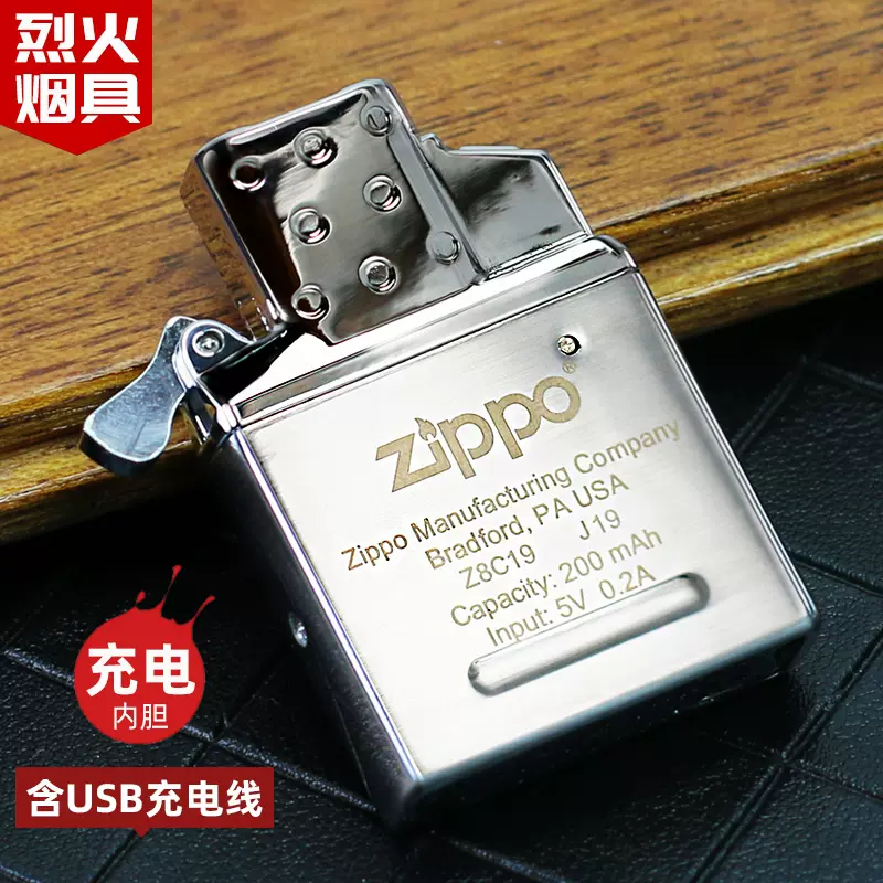 zippo正版打火机内胆机芯配件原装正品防风芝宝电子zppo电弧气体-Taobao