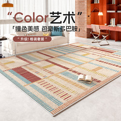 Bauhaus Carpet for Living Room 2025 New Model, Washable and Wipeable Dopamine Home Bedroom Bedside Carpet, Light Luxury and High-End