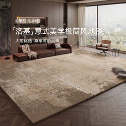 Carpet for Living Room 2025 New Model Italian Minimalist Bedroom Bedside Rug Washable and Wipeable Home Use Light Luxury High-End Floor Mat