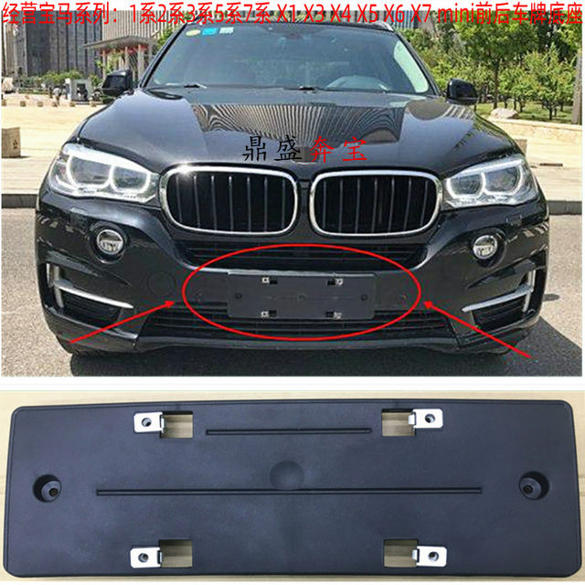 Suitable for BMW X5 front license plate holder F15 rear license plate ...