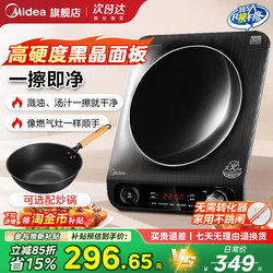 Midea Concave Induction Cooker for Home Use, New Model 2200W, Integrated Stir-Fry and Hot Pot Stove, Official Flagship Store