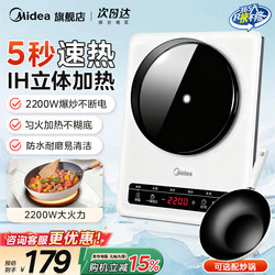 Midea Induction Cooker and Cooking Pot Set, High-Power Household Model, Genuine Product from Official Flagship Store