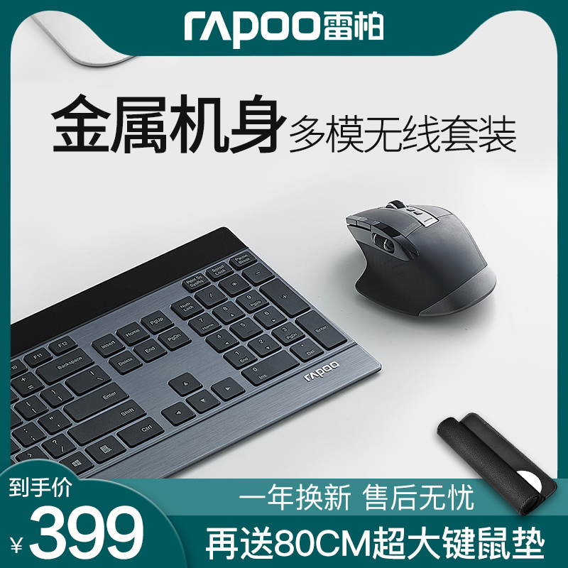 RAPOO MT980S BLUETOOTH 3   Ű 콺 ݼ ʹ ǻ Ʈ 繫  Ű 콺-