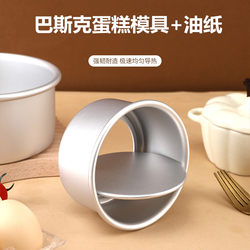 Chiffon Cake Mold Four, Four-And-A-Half, Six, Six-And-A-Half, Eight, 8inch Cavity Straight-Sided Anodized Baking Mold, Basque Mold, Parchment Paper, Household and Commercial Use