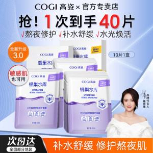 
High-profile facial mask, honeycomb reservoir, hydrating, moisturizing and soothing, astaxanthin stays up late to repair highly sensitive skin and can be used authentically.