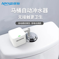 Yamos Toilet Automatic Sensor Flusher Infrared Sensor Contact-Free Bathroom Automatic Flush Presser