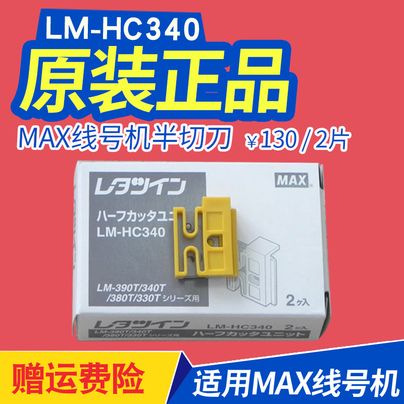 MAX  ̾ ѹ Ŀ μ  ڵ LM-370 | LM-380 | LM-390, 550A ̵-