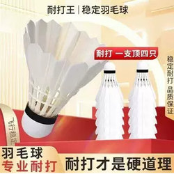 Badminton Balls, Durable and Genuine, Pack of 3/6/12, Not Easily Damaged, Goose Feather, Suitable for Indoor and Outdoor Competition, Training Balls