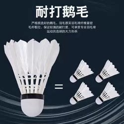Super Durable Badminton Shuttlecocks, Pack of 12/6, Highly Resistant to Damage, Not Easily Broken, Goose Feather, Outdoor Competition Set, Training Balls