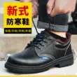 Giày bảo hộ lao động nam công trường mũi thép chống va đập chống đâm thủng tấm thép cách nhiệt nhẹ an toàn giày nam công trường