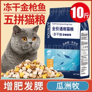 
Guazhou Mu cat food full price adult cat food 10*0.5kg affordable stray cat nutrition freeze-dried double-paired grain Guazhou Mu