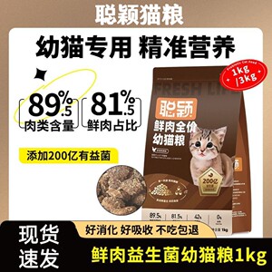 
Smart cat food kitten food from January to April to become cat staple food from January to December