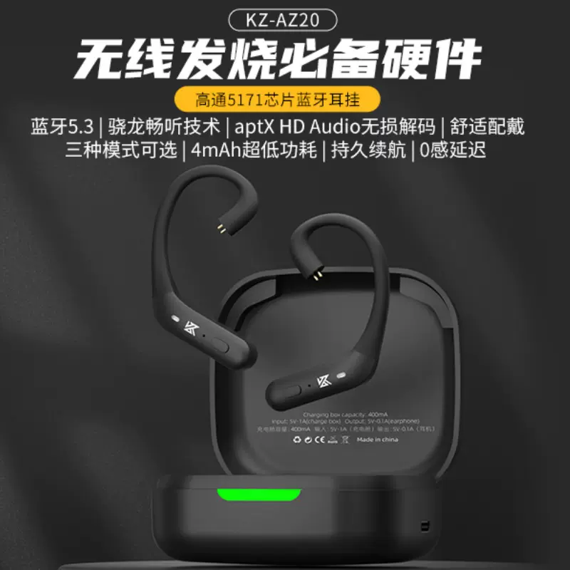 KZ AZ20無線藍牙模塊APTX無失真解碼耳機耳掛第9代CVC降噪5171芯片-Taobao
