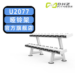 Big Beard Men's and Women's Barbell Dumbbell Kettlebell Placement Shelf Multi-Functional Combination Fitness Sports Equipment Commercial