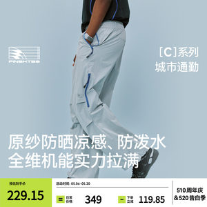 
PINSKTBS lightweight outdoor paratrooper pants, spring outdoor sports and leisure three-collision zipper trousers for men