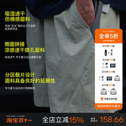 PINSKTBS spliced ​​training shorts for men