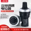 chế chiết áp 12v TAYEE Thượng Hải Tianyi chiết áp biến tần điều chỉnh tốc độ chính xác 22mm LA42DWQ-22 1K 5K 10K chiết áp 3 chân