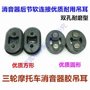 
Free shipping motorcycle chimney soft connection tricycle muffler lifting lug soft connection exhaust pipe round square hanging glue