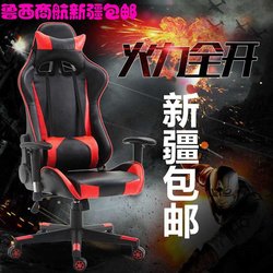 Xinjiang  Computer Chair E-Sports Lol Gaming Chair Home Large Back Chair Internet Cafe Competitive Seat Anchor Cockpit