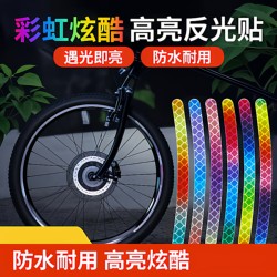 Car Tire Reflective Stickers, Tire Warning Strips, Bicycle and Electric Vehicle Colorful Laser Anti-Collision Reflective Warning Stickers
