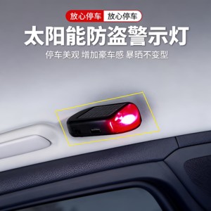 
Car solar indicator light warning strobe light warning flash light prompt signal light inside the car