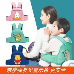 Electric Vehicle Adjustable Child Harness Pedal Motorcycle Battery Bike Child Seat Protection Strap
