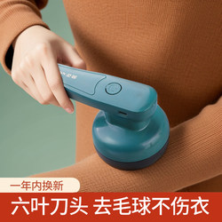 Rechargeable Lint Remover for Clothes, Fabric Shaver, Household Depiller, Fuzz Remover