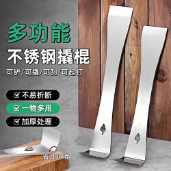 Stainless Steel Pry Bar, Woodworking Tools, Multi-Functional Beekeeping Pry Bar, Scraper, Nail Remover, Pry Shovel