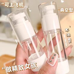 Vacuum Travel Dispensing Bottle for Cosmetics, Press-Type Portable Skincare Product Sample Dispensing Spray Bottle, Lotion Spray Bottle