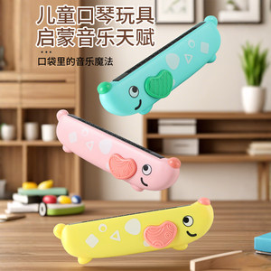 Children's harmonica toys for babies and babies' special blowing instruments oral organ early education small trumpet enlightenment exercise blowing whistle