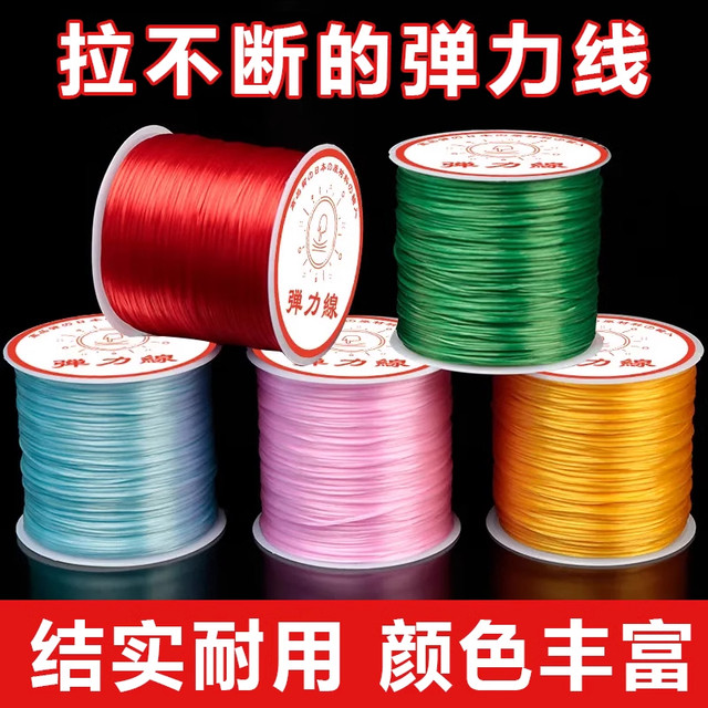 Elastic line wear-resistant rubber band flat bracelet bracelet crystal elastic line handmade DIY natural beaded line elastic rope