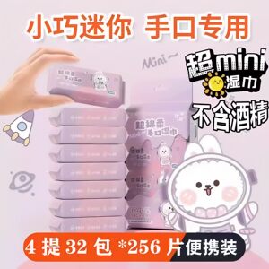 One bag portable wet wipes small bag ultra mini portable hand mouth cleaning wet wipes paper baby student children wet wipes