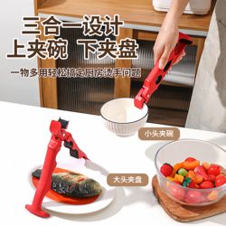 Three-In-One Anti-Scalding Bowl Clamp, Kitchen Silicone Plate Clamp, Dual-Purpose Anti-Slip Bowl Tongs, Household Creative Plate Lifter