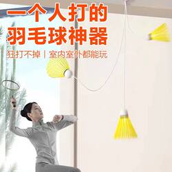 Badminton Solo Training Device with Automatic Rebound Line for Self-Play Indoors, Student Practice Tool with Suction Cup Rotation