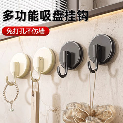 Suction Cup Hook, Traceless, No-Drill, Strong Vacuum Adhesive Hook for Kitchen, Behind Door, Bathroom, Toilet Wall
