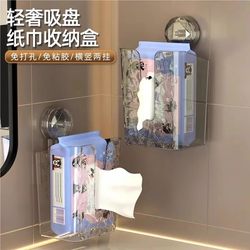 Light Luxury Face Towel Storage Box Tissue Box Wall-Mounted Kitchen Bathroom Toilet Bathroom Upside-Down Tissue Box Transparent