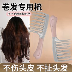 Double-Row Wavy Tooth Curling Comb with Handle, Scalp Massage Comb, Fluffy Hair Styling Comb, Anti-Static Curling Styling Comb for Hair Salons
