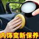 Car interior maintenance wax, real leather seat, leather goods care paste, maintenance agent, dashboard plastic renovation and glazing special