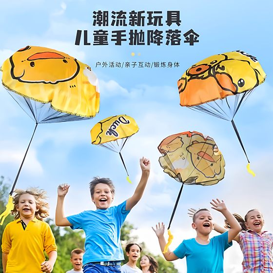 Children's yellow duck hand throw parachute outdoor sports toy kindergarten eating chicken air outdoor game small props