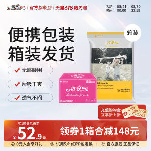 
T Qi'an offline shopping mall and supermarket, the same style silver-colored non-sensory waist box-packed baby diapers and pull-ups