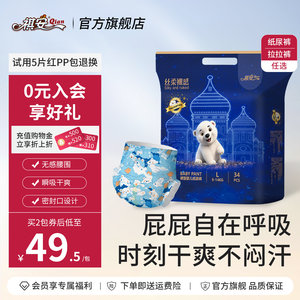 
TQian Si soft naked feeling dry and breathable soft waist diaper pulling pants