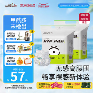 
[Summer Exclusive] Qi'an Shea Butter Hip Guard, No Feeling Waist, Dry Newborn Soft Breathable Pull-Up Pants 2 Pack