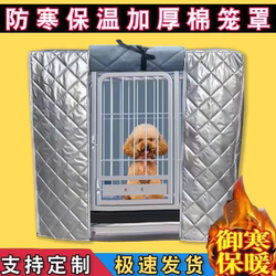 Dog House, Cat Cage, Rainproof and Insulated Cover, Pet Cage Cover, Warm Hamster, Parrot, Bird, Waterproof, Cold-Proof, Windproof