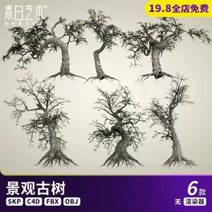 歪脖樹- Top 100件歪脖樹- 2024年5月更新- Taobao