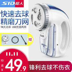 Superman Lint Remover Shaver Rechargeable Fabric Shaver Clothes Lint Remover Sr2862 Lint Remover